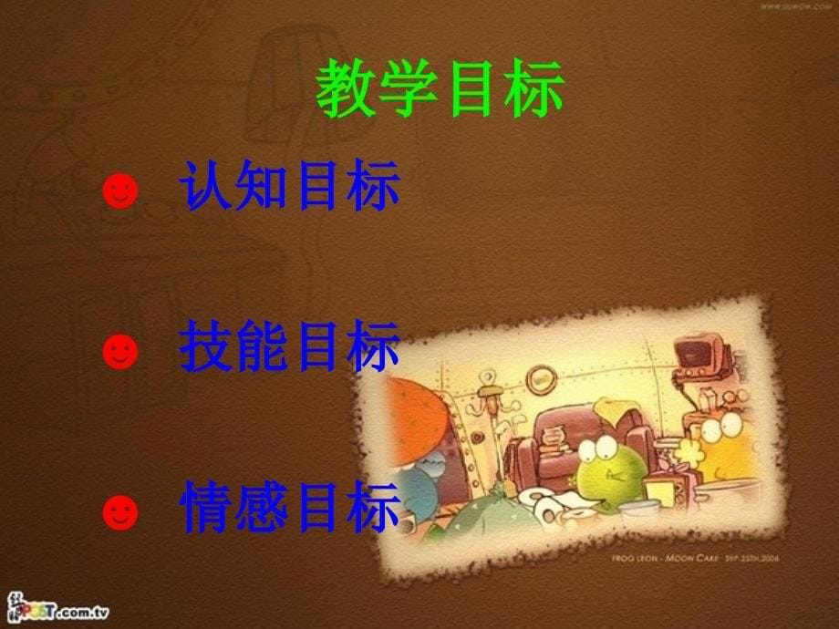 双手前抛实心球.ppt_第5页