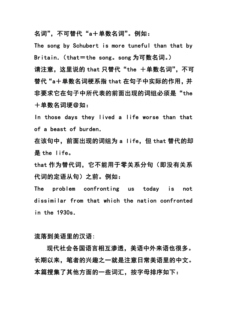 替代词that和those的用法.doc_第2页