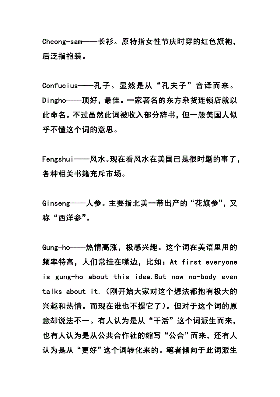 替代词that和those的用法.doc_第3页