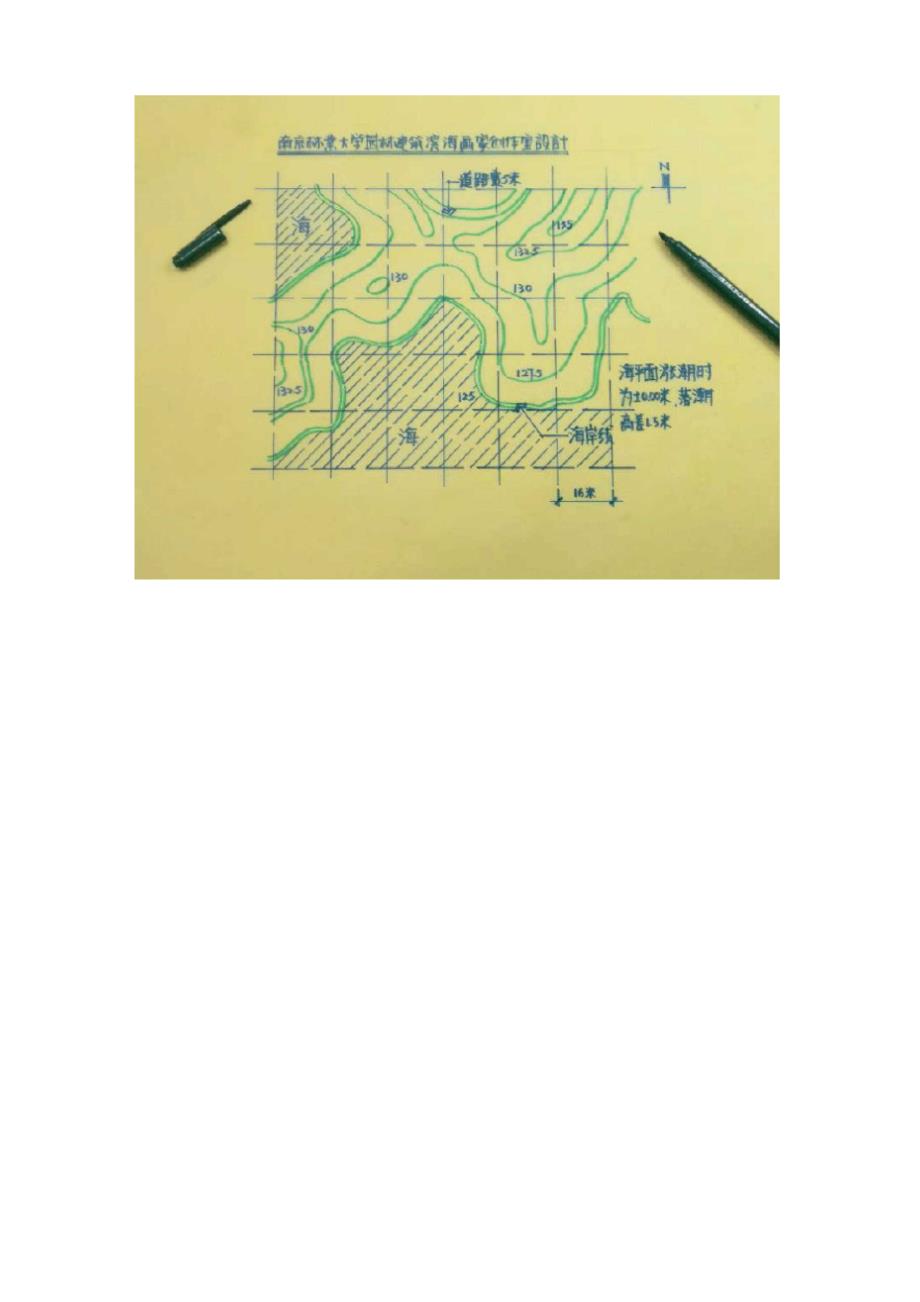 南京林业大学风景园林建筑考研快题：滨海创作室建筑设计_第3页