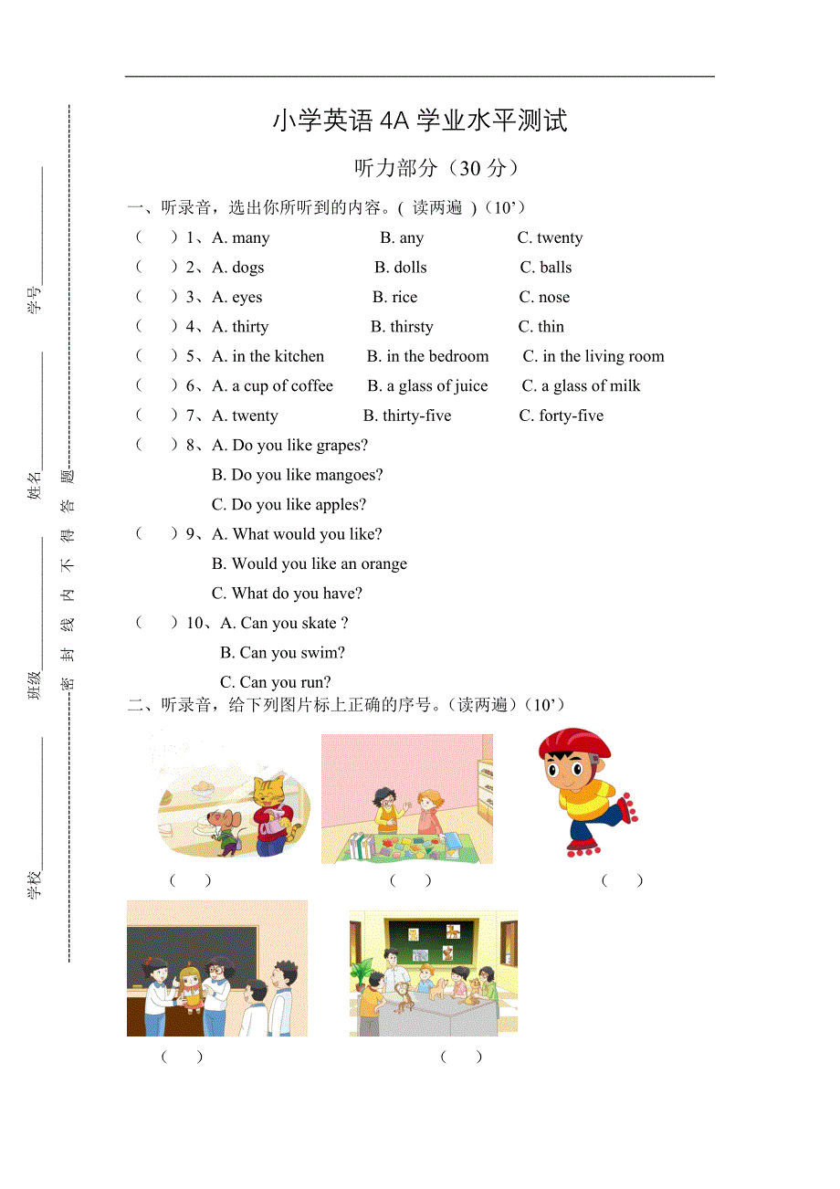 译林版4A期末试卷1_第1页