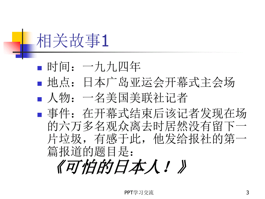 6S管理培训教材课件_第3页