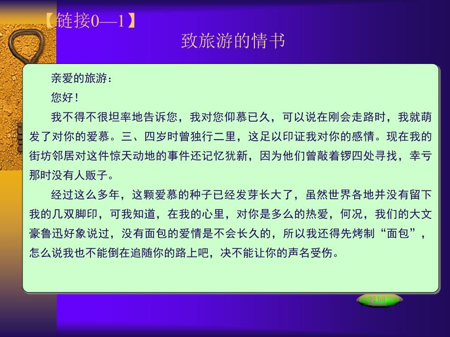 旅游心理学的研究内容和意义_第4页