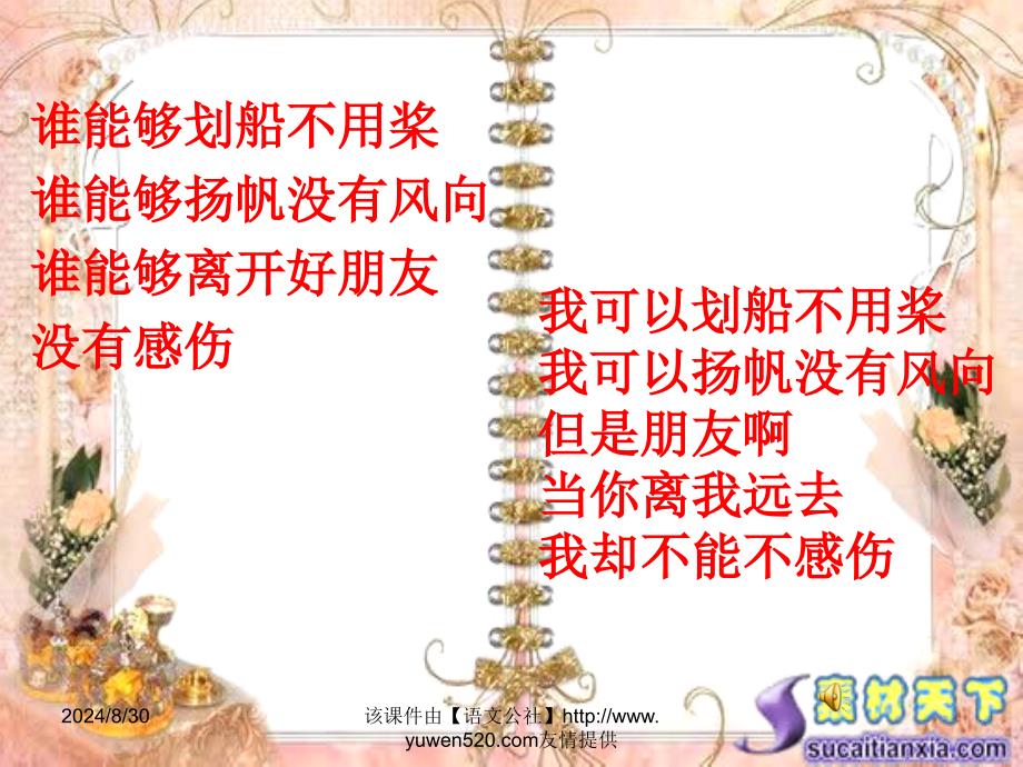 羚羊木雕课件_第1页