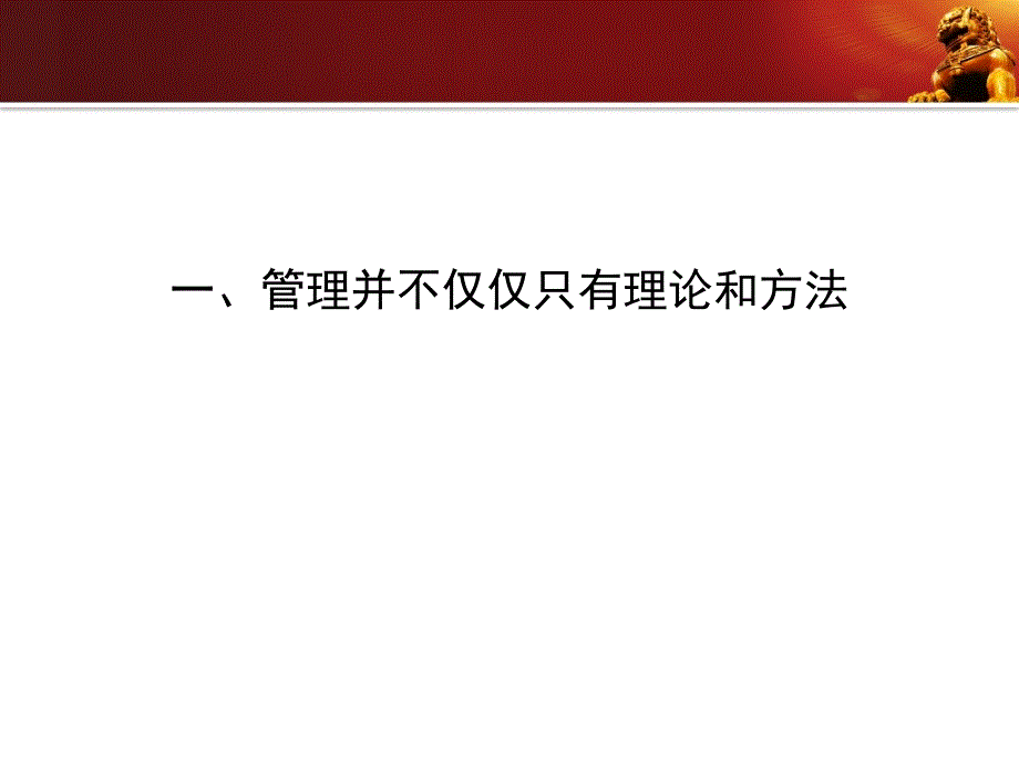 新儒商精神与财经人才培养1课件_第3页