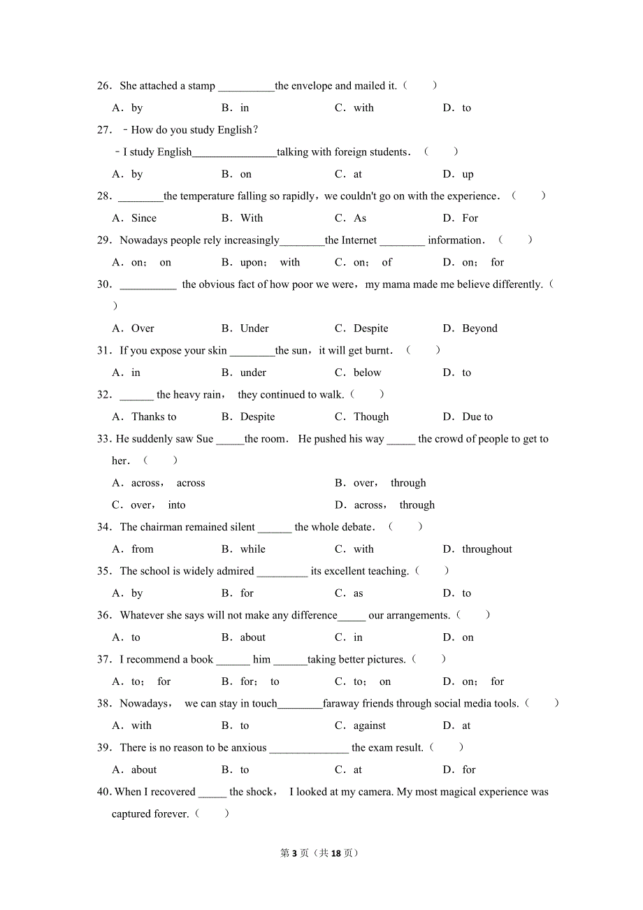 高考英语专题训练：介词.docx_第3页