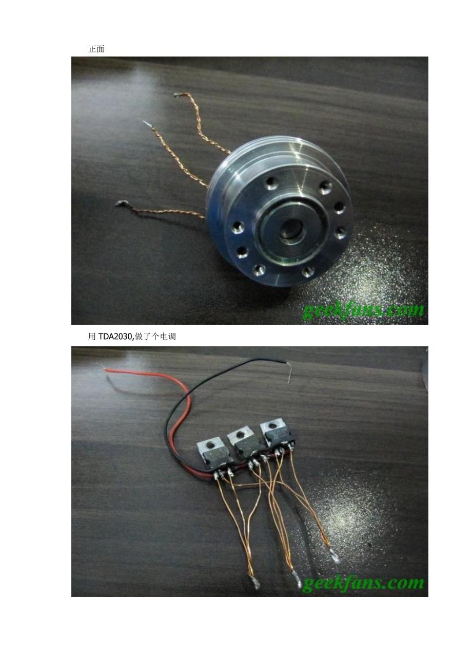 自制无刷电机电调_第3页