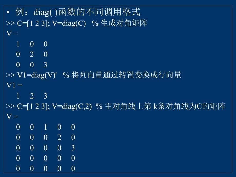 第4章线性代数问题求解_第5页