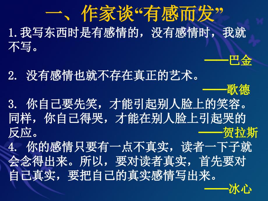 写触动心灵的人和事.ppt_第4页