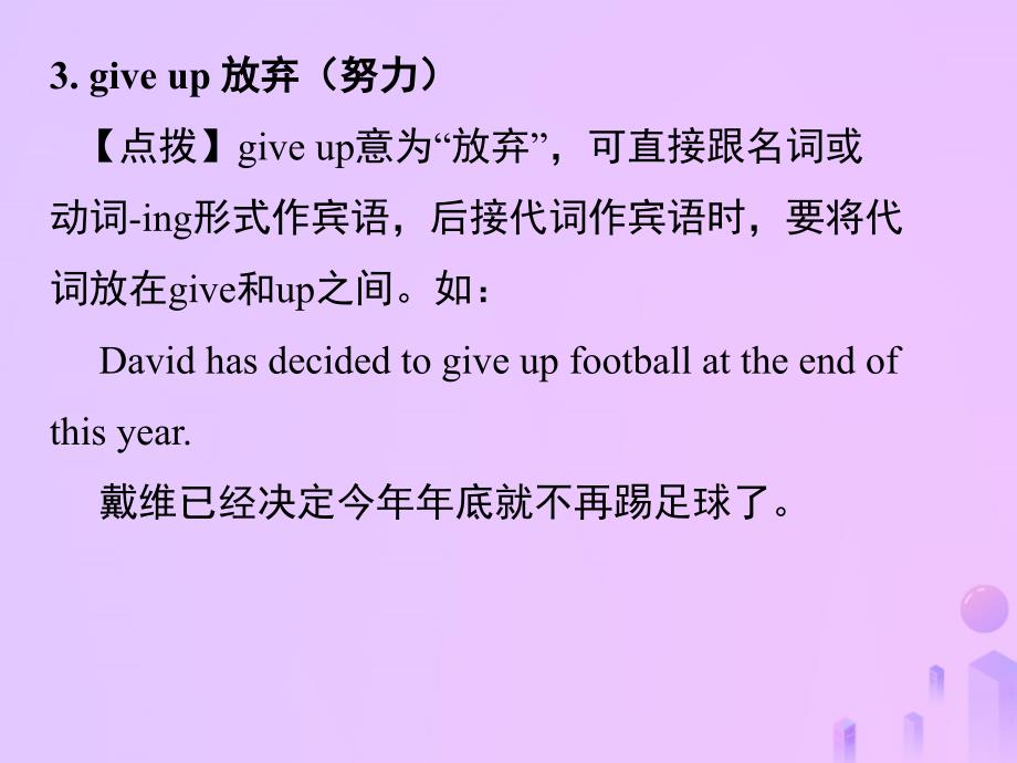 浙江省嘉兴市秀洲区九年级英语上册 Module 3 Unit 1 She trained hardso she became a great player later课件 （新版）外研版_第3页