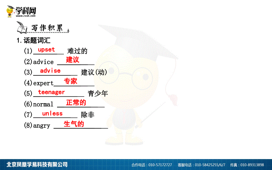 SectionBSelfCheck_第2页