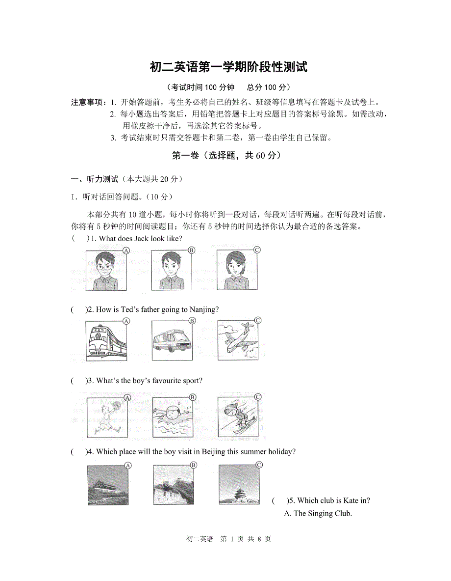 初二英语(1)_第1页