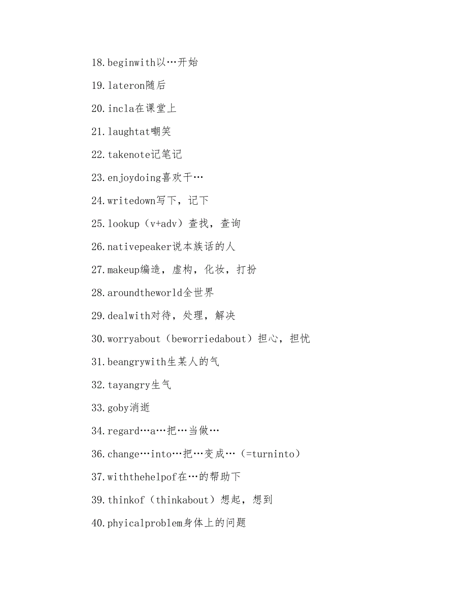 初三上册英语期中复习提纲三篇_第4页