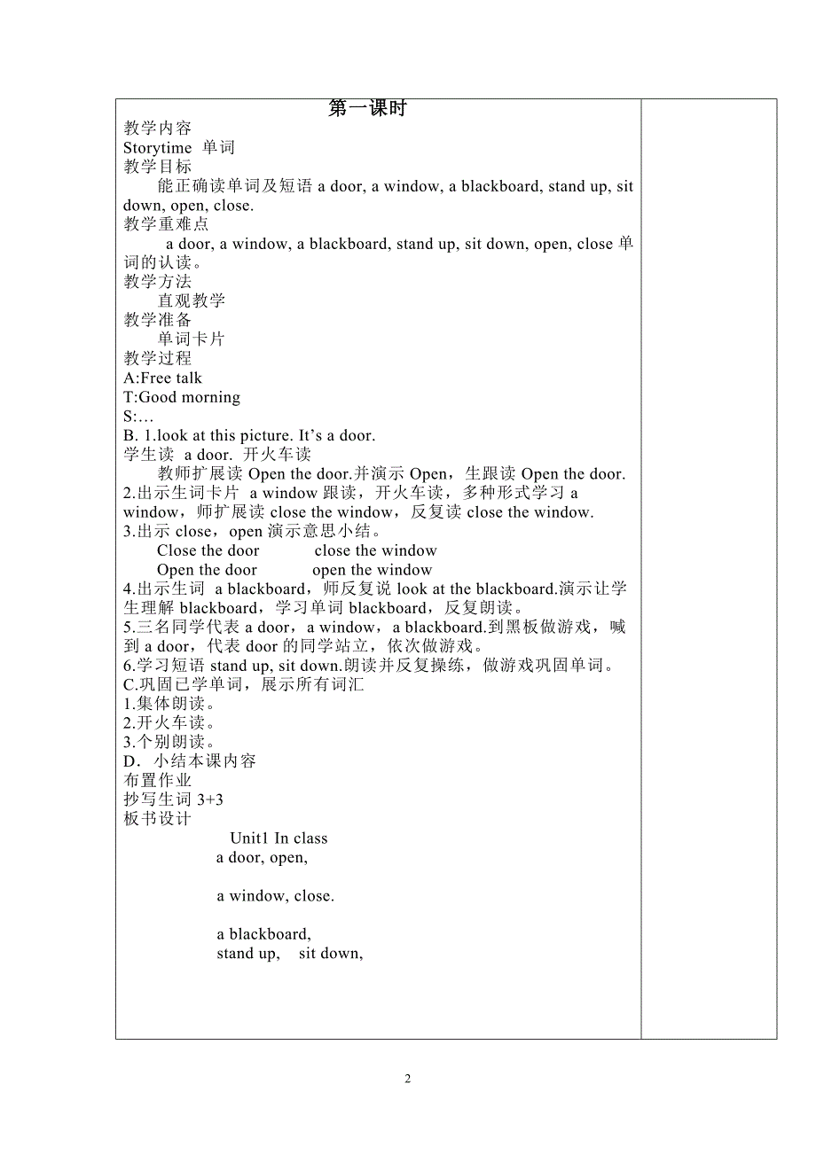 译林版三年级英语下册教案_第2页