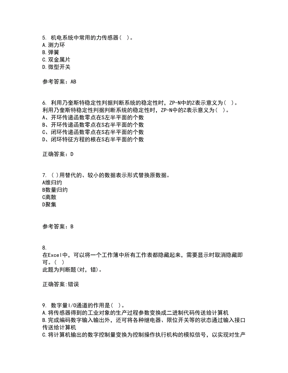 吉林大学21秋《机电控制系统分析与设计》在线作业三满分答案97_第2页