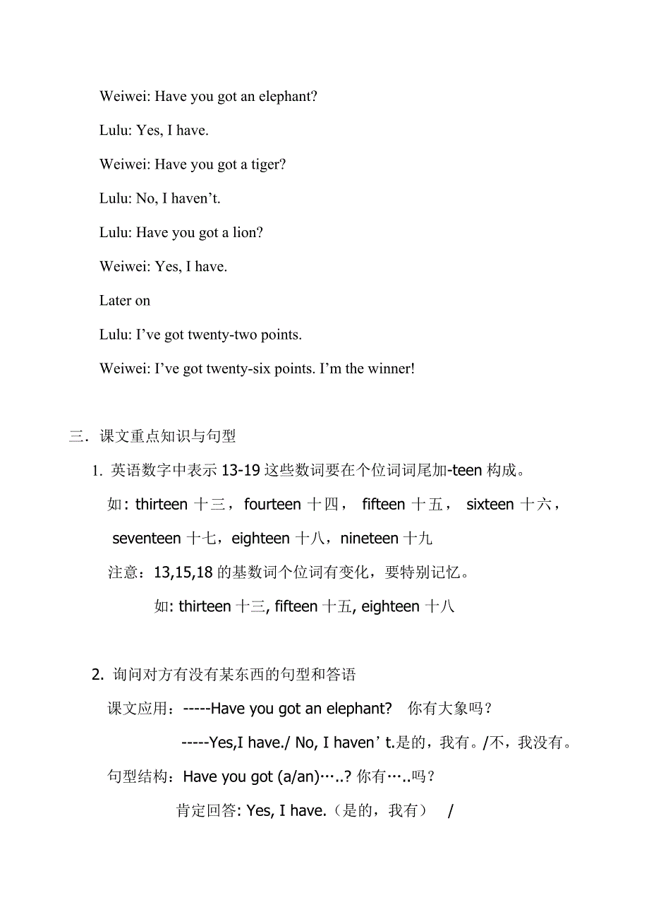 外研版小学四年级英语上册单元试题全册_第3页