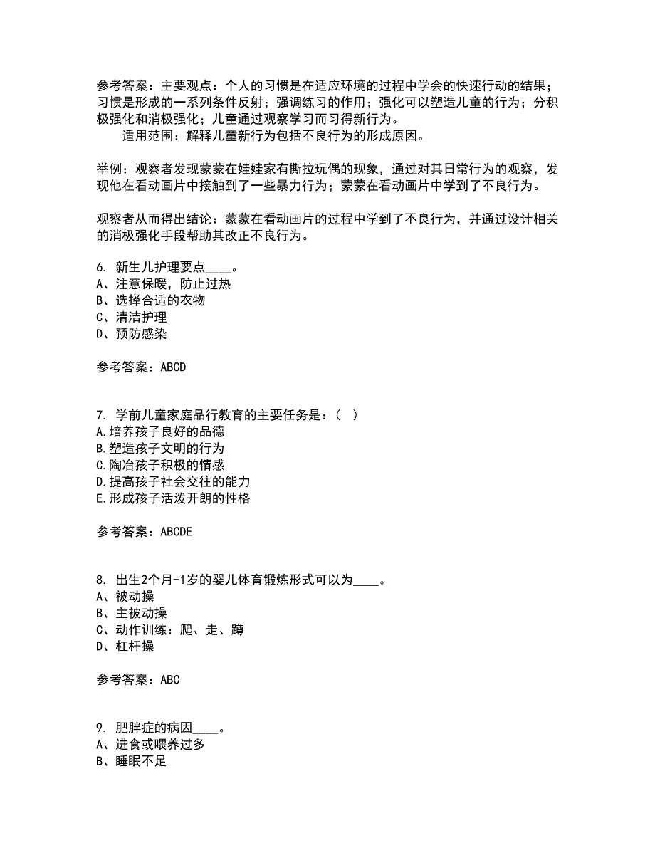 东北师范大学21秋《学前儿童家庭教育》在线作业一答案参考28_第2页