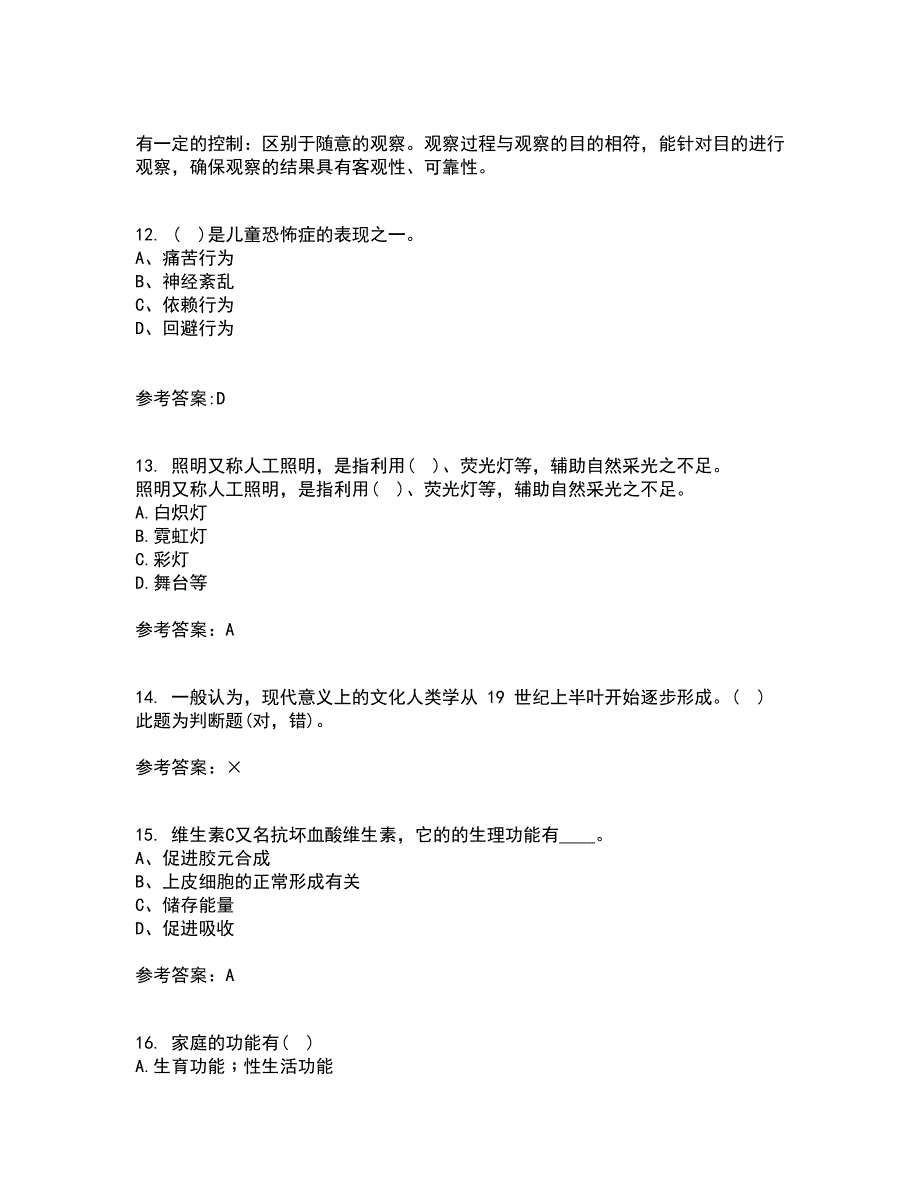 东北师范大学21秋《学前儿童家庭教育》在线作业一答案参考28_第4页