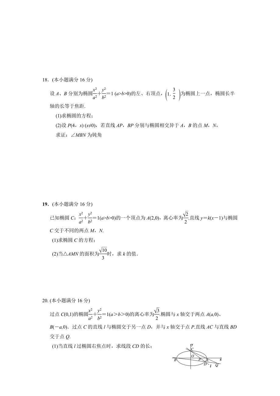 常用逻辑用语_第3页