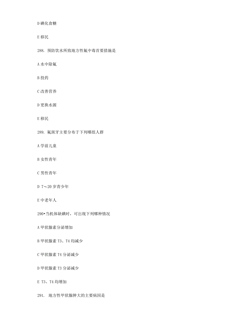 最新临床助理医师《预防医学》模拟试题十五_第4页