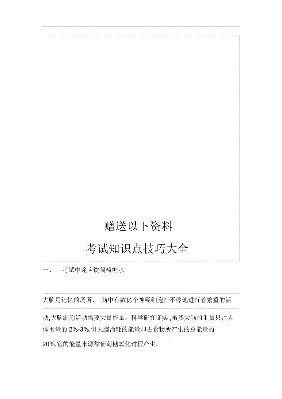 住房公积金异地贷款申请表资料_第3页