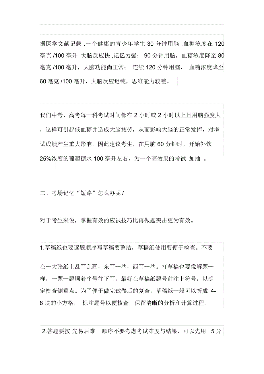 住房公积金异地贷款申请表资料_第4页