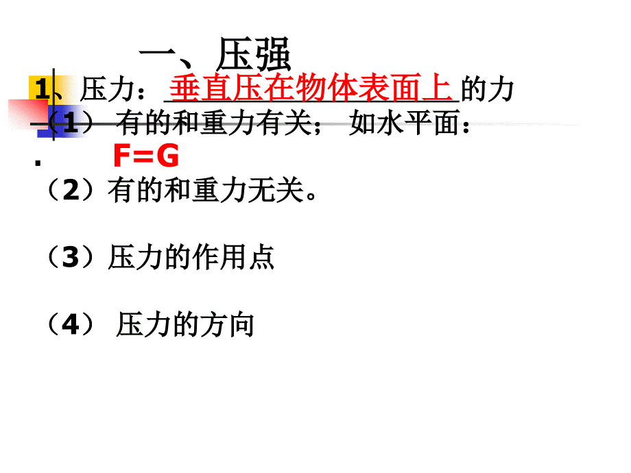 第十四章总复习1_第2页