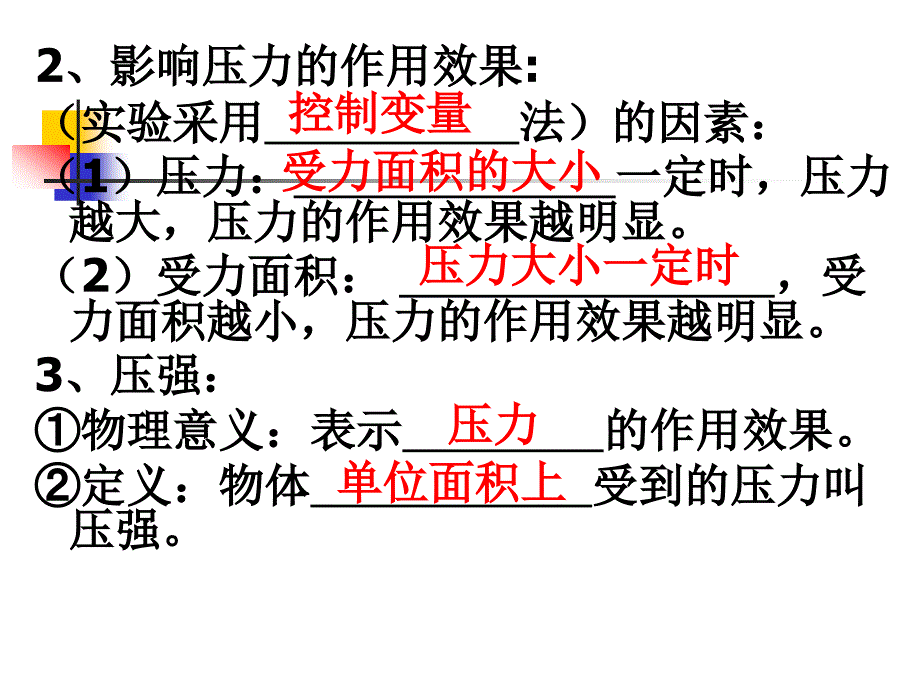 第十四章总复习1_第3页