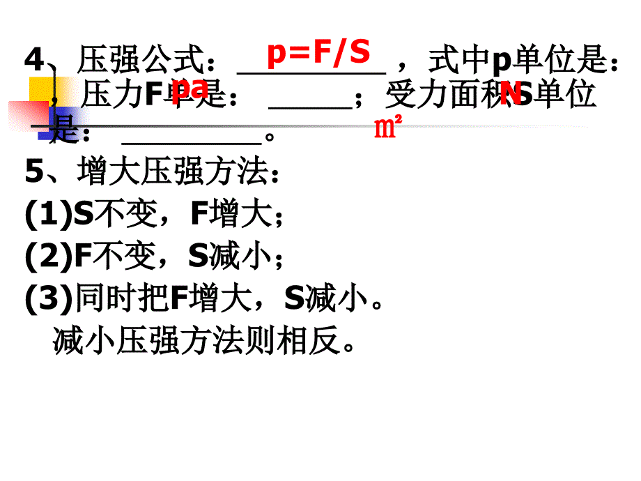 第十四章总复习1_第4页