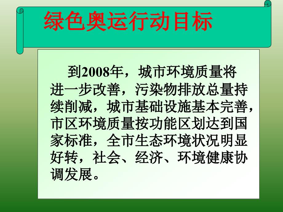 城市化过程中产生问题及解决途径_第3页