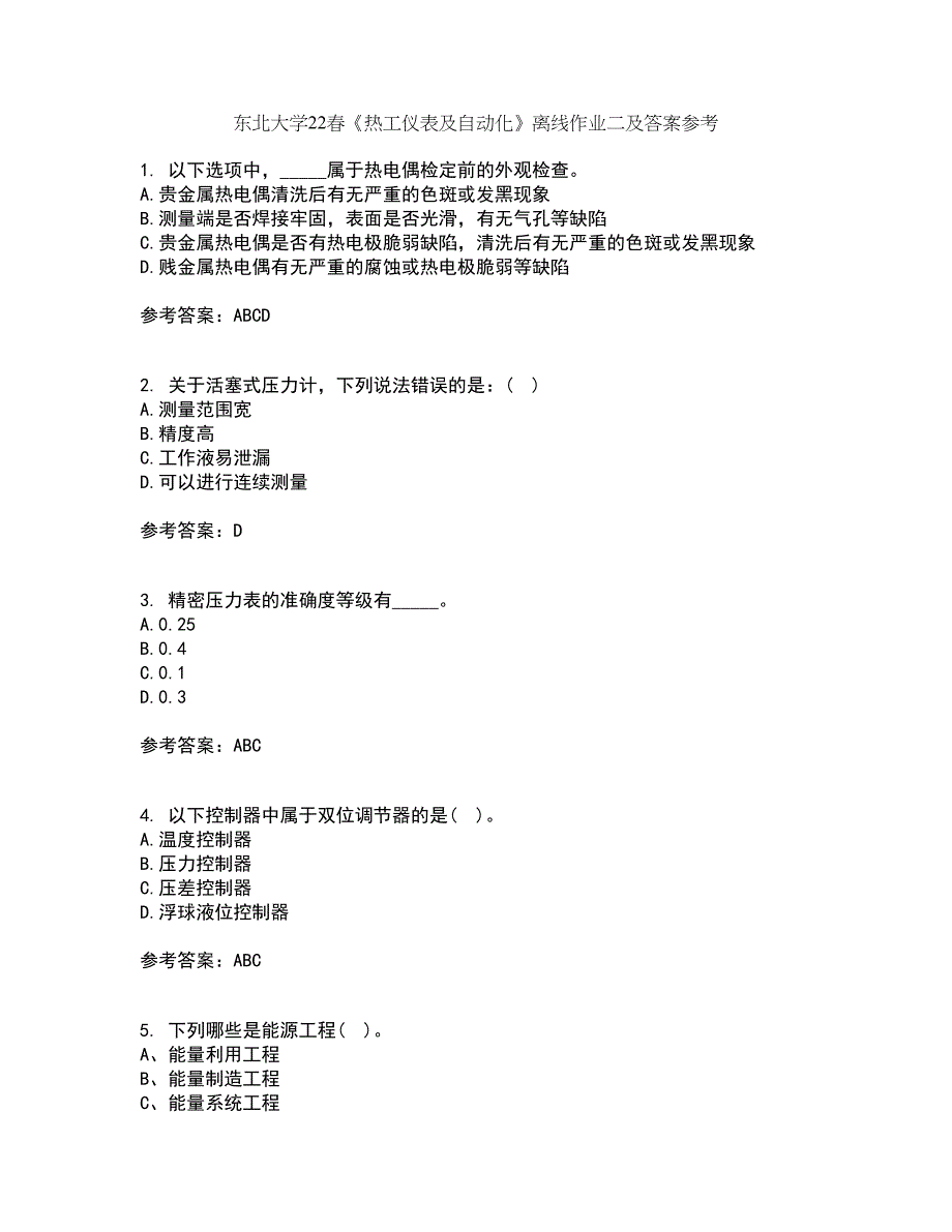 东北大学22春《热工仪表及自动化》离线作业二及答案参考29_第1页