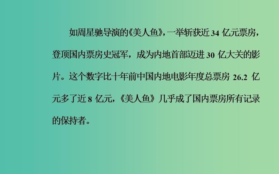 高中地理第一章环境与环境问题第一节我们周围的环境课件新人教版.ppt_第5页