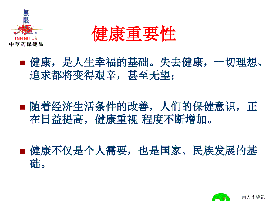 免疫与健康新_第2页