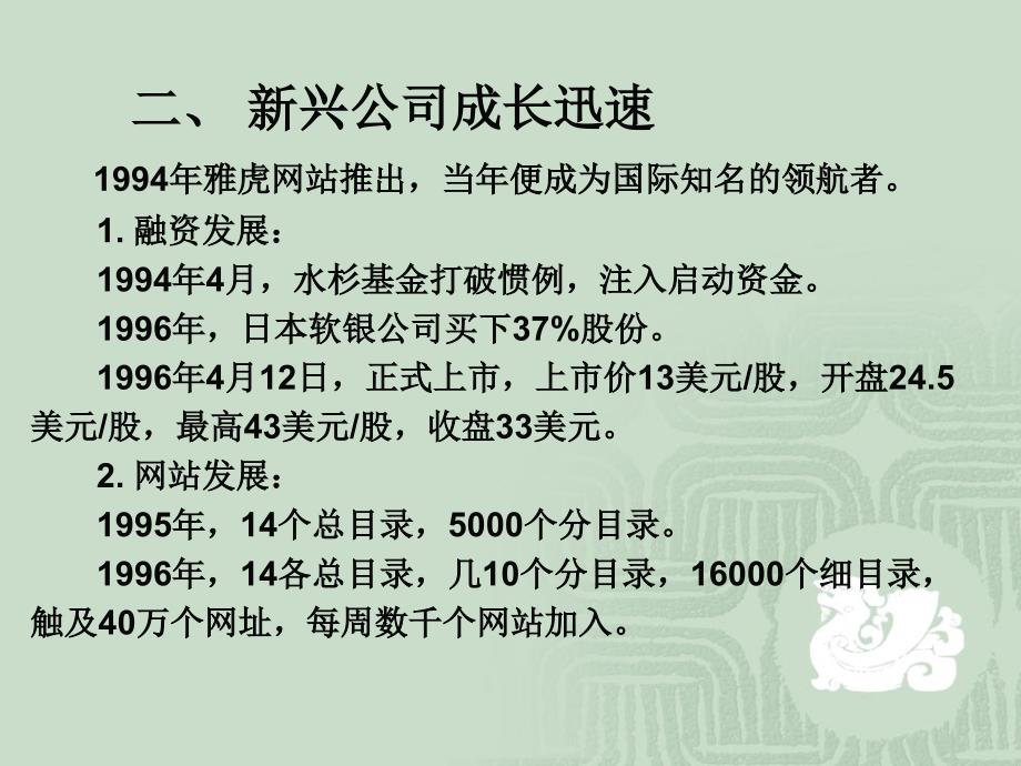 第五部分电子商务案例分析_第4页