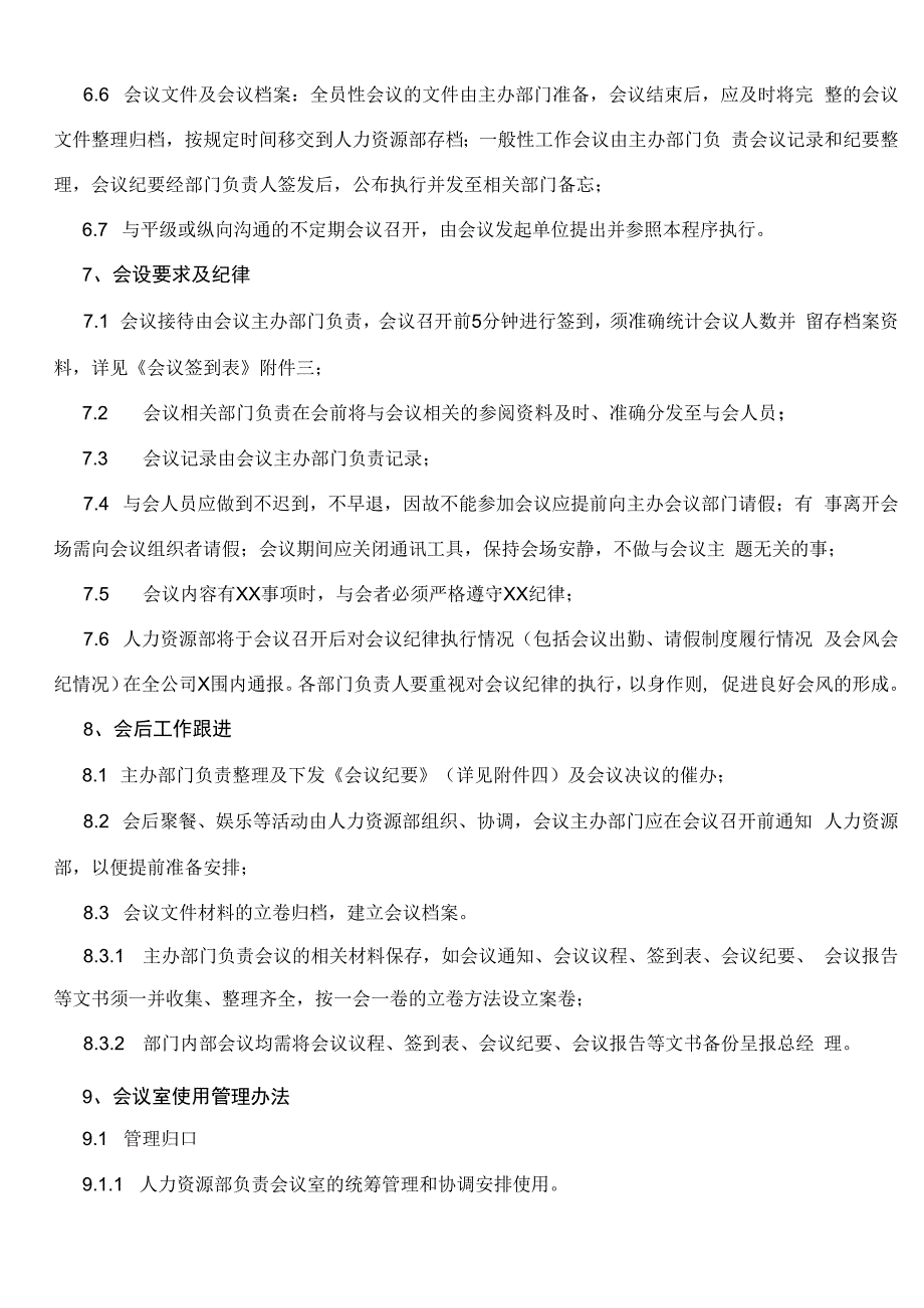 某通讯技术公司会议管理制度_第3页