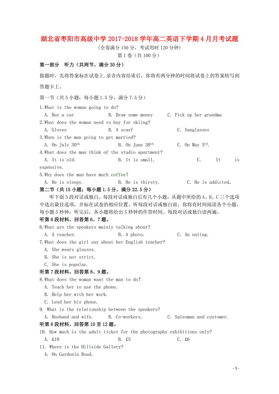 湖北省枣阳市高二英语下学期4月月考试题04281786_第1页