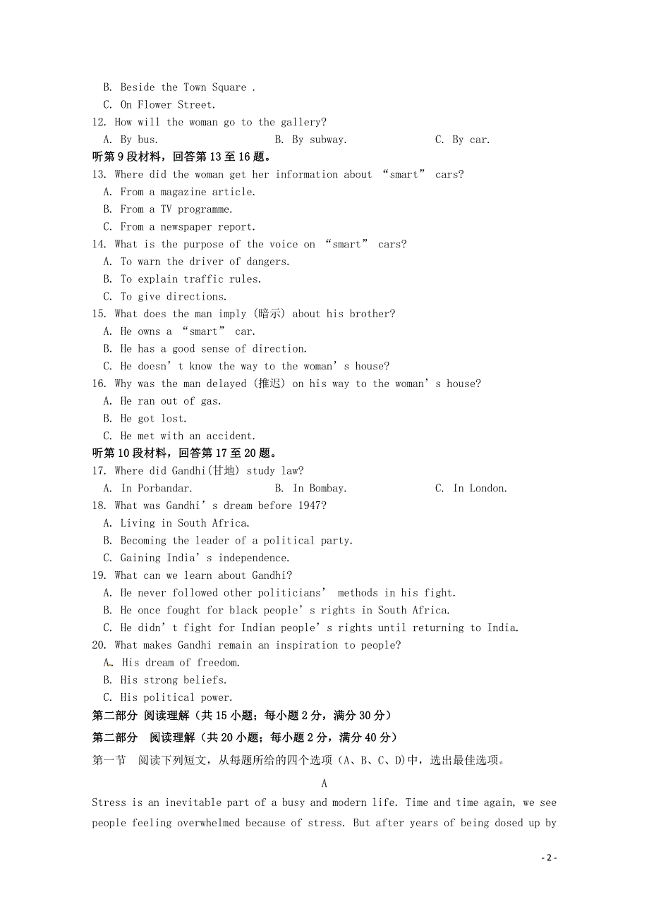 湖北省枣阳市高二英语下学期4月月考试题04281786_第2页