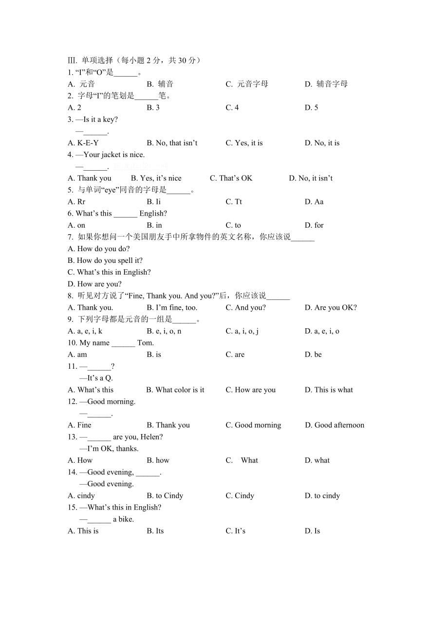 (word完整版)人教版七年级英语上册同步练习题及答案全套-推荐文档.doc_第5页