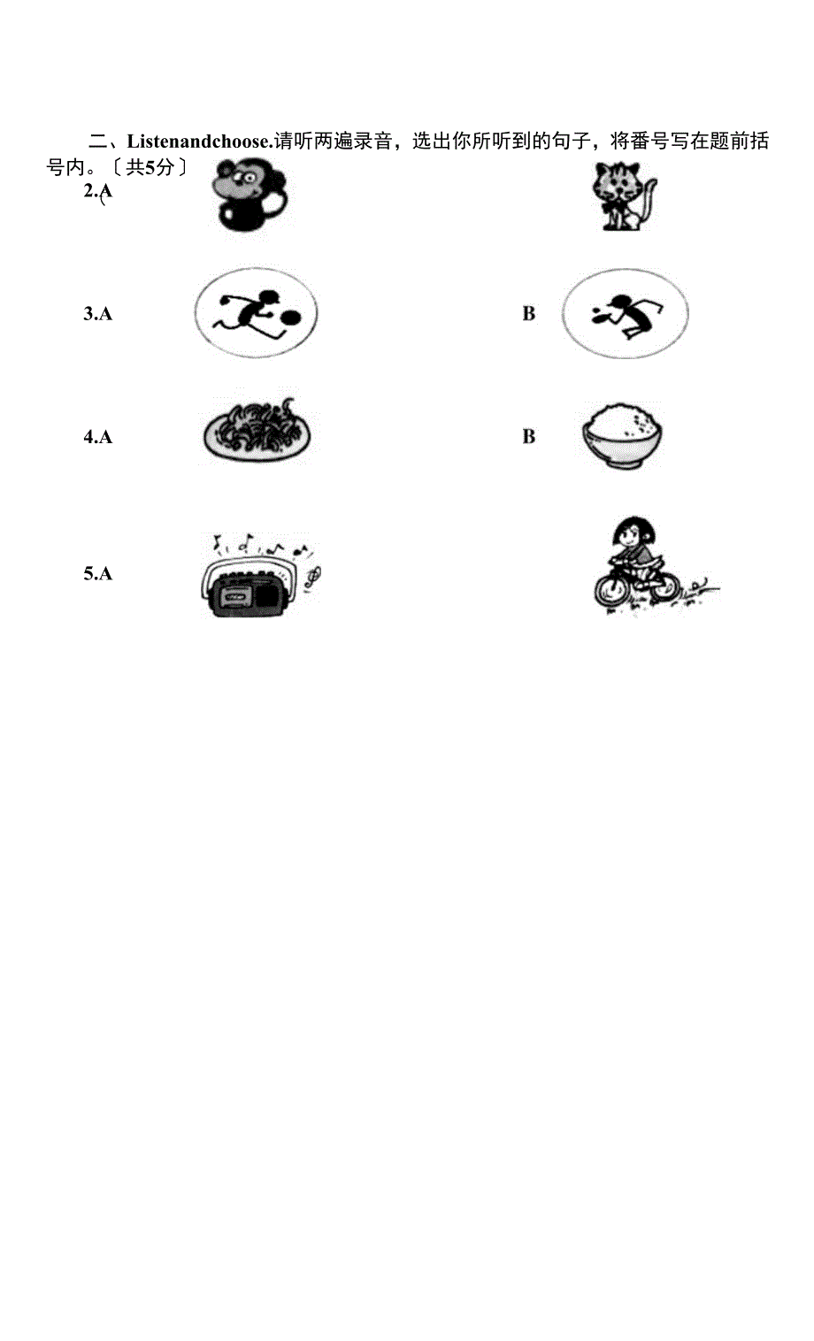 绵阳英才学校四年级英语期末综合试卷及答案.docx_第2页