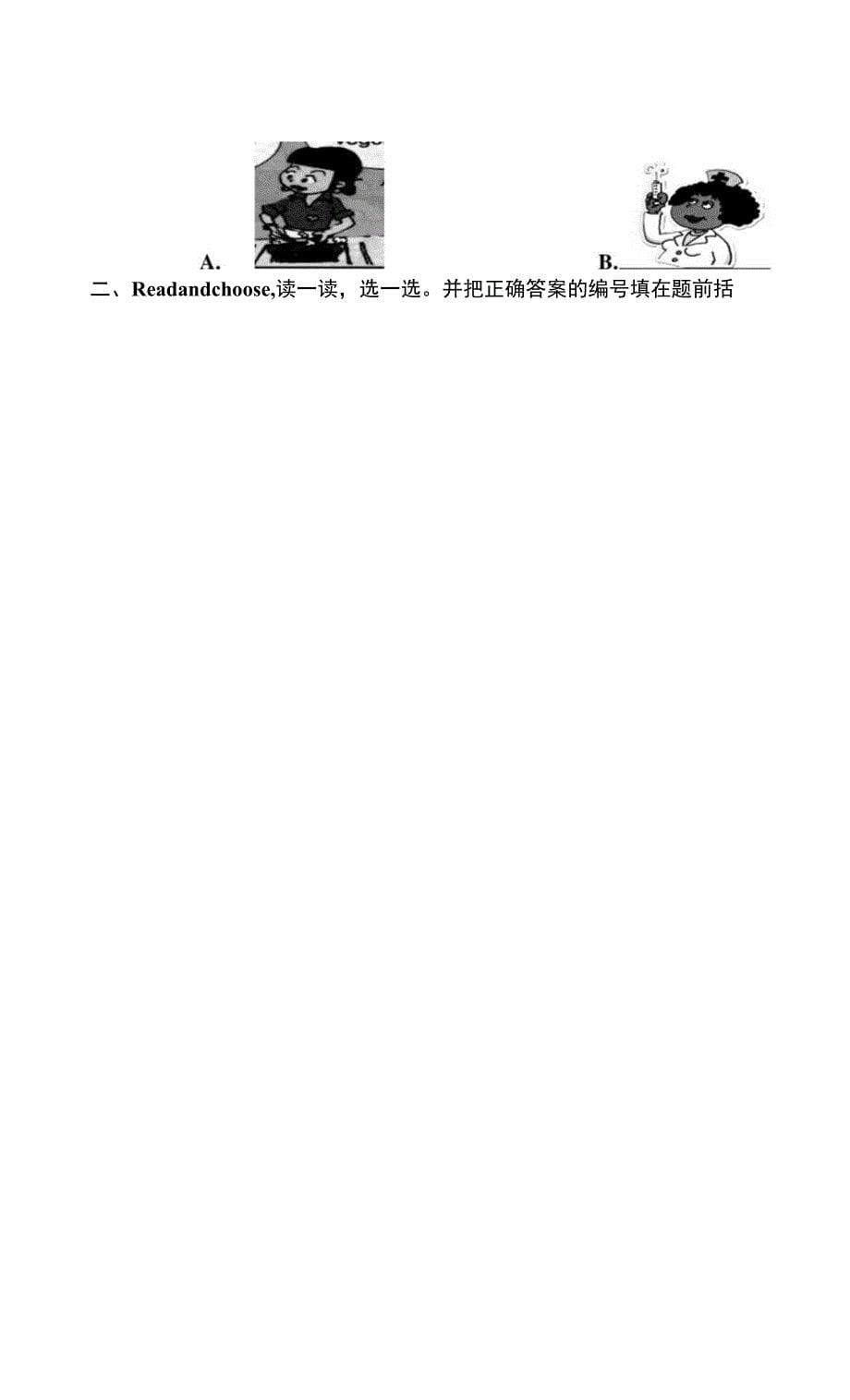 绵阳英才学校四年级英语期末综合试卷及答案.docx_第5页