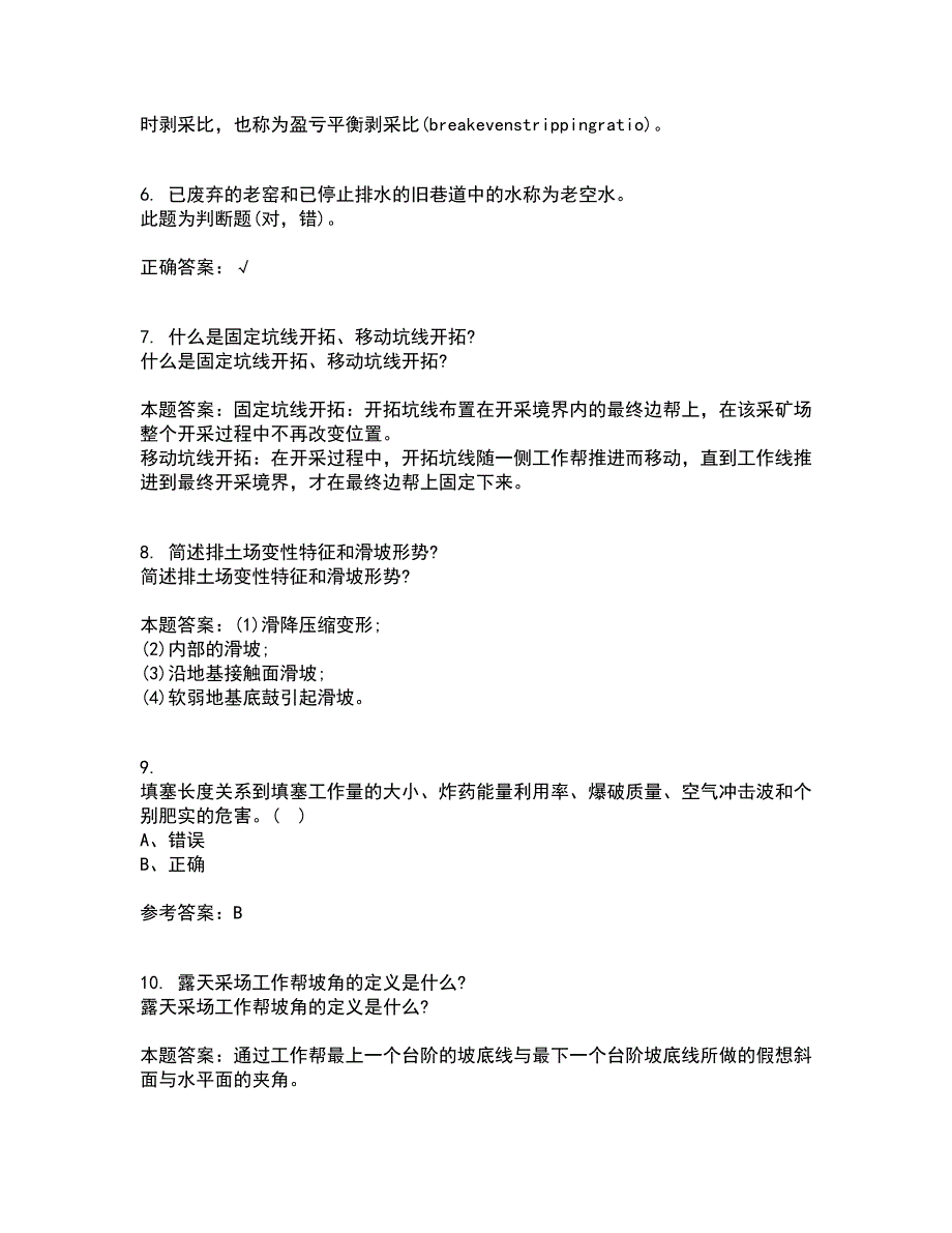 东北大学21春《控制爆破》离线作业2参考答案49_第2页