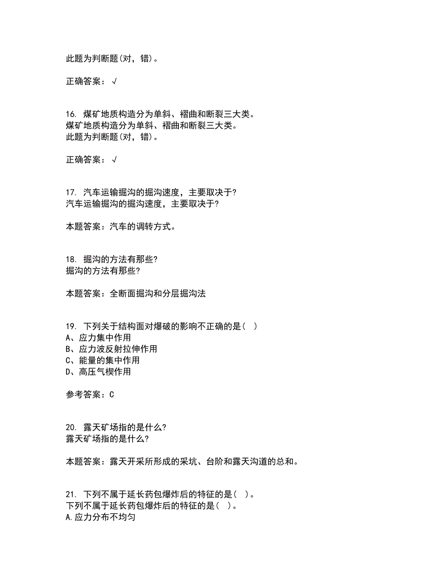 东北大学21春《控制爆破》离线作业2参考答案49_第4页