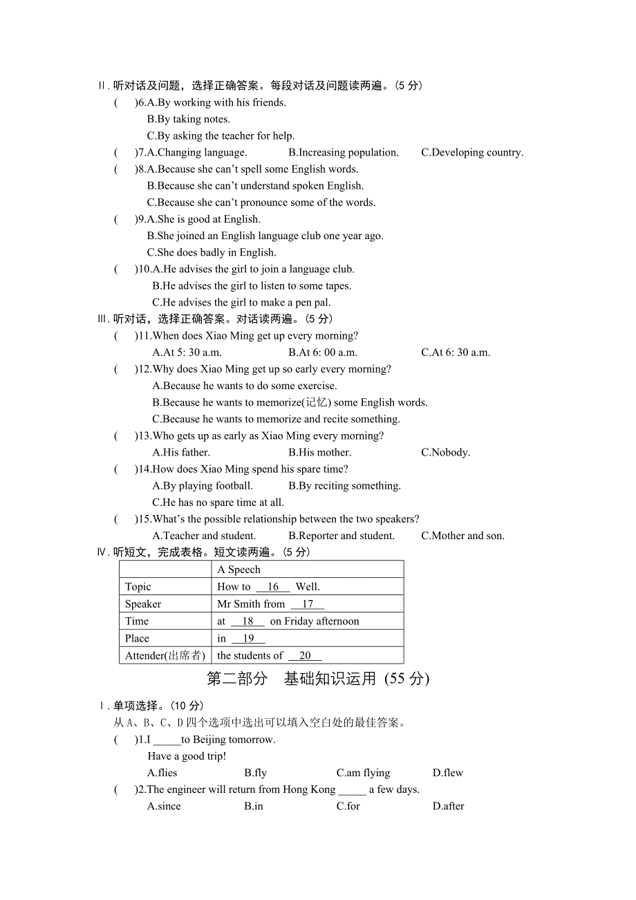 最新Unit3Topic2汇编_第2页