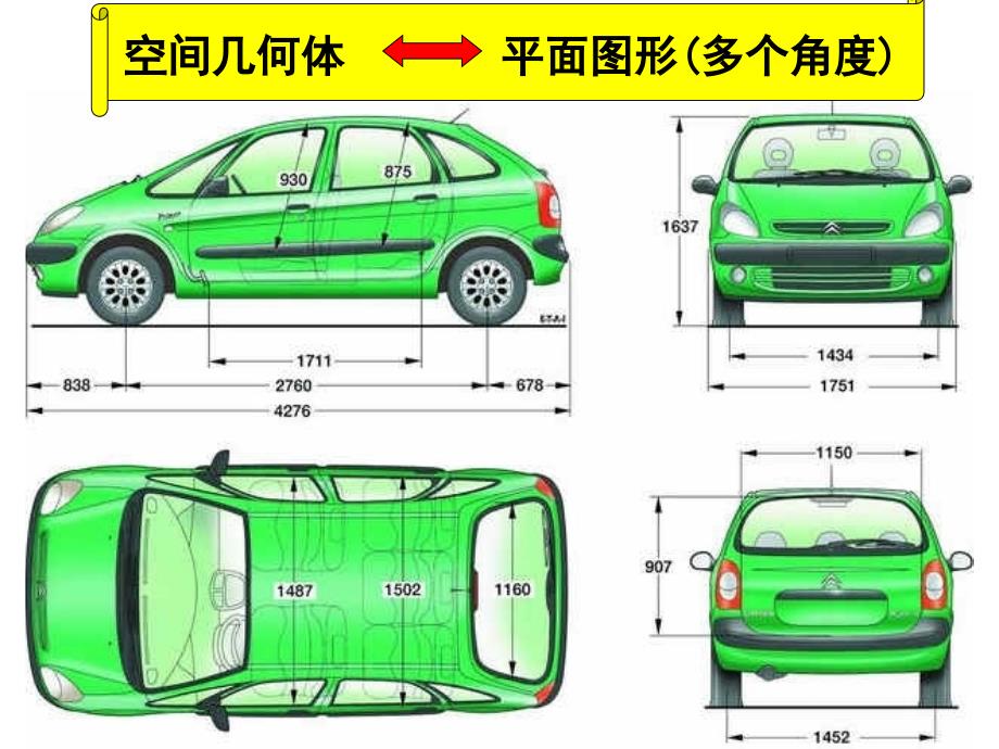 空间几何体的三视图bzj_第5页