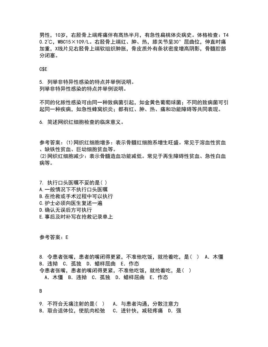 中国医科大学21秋《肿瘤护理学》在线作业二满分答案75_第2页