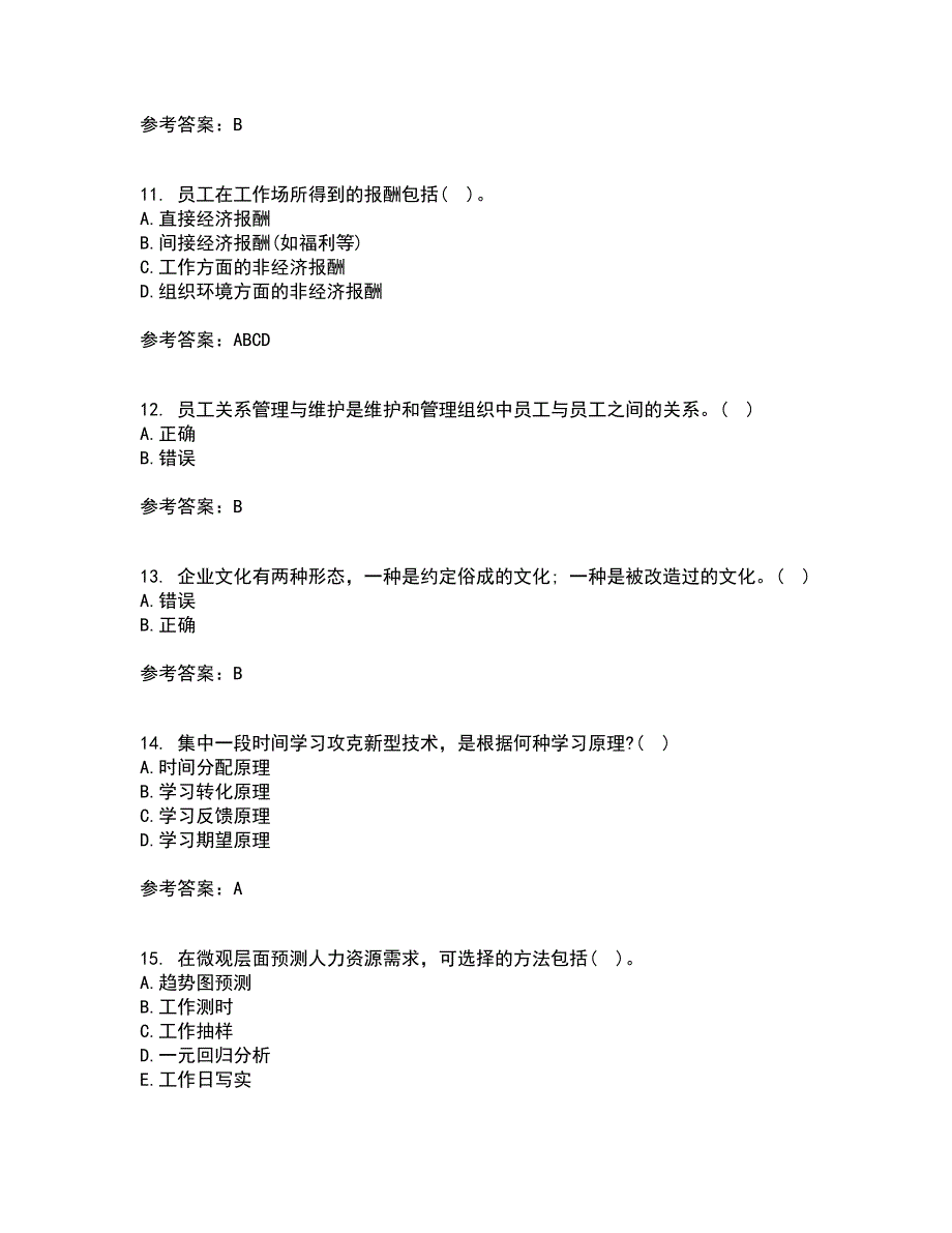 北京师范大学21秋《战略人力资源管理》在线作业三满分答案72_第3页