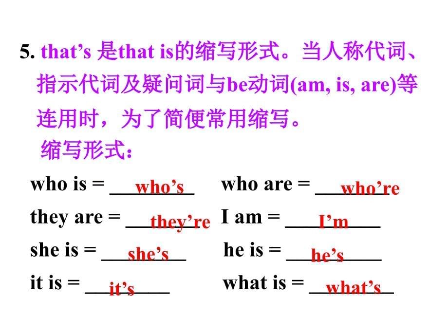 2012年版新目标英语七年级上册Unit2sectionA课件_第5页