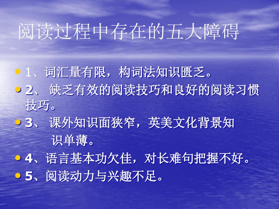 浅谈高中英语阅读理解教法_第2页