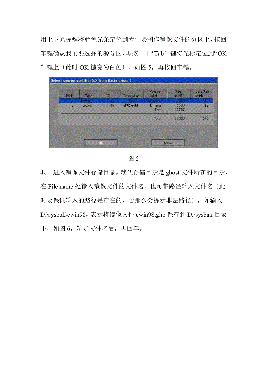 GHOST使用教程_第4页