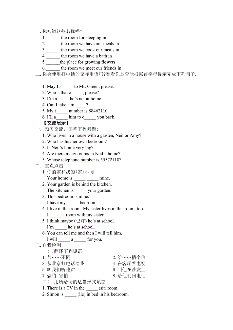 牛津初中英语7B Unit1 Dream Homes教学案例[宝典]_第2页